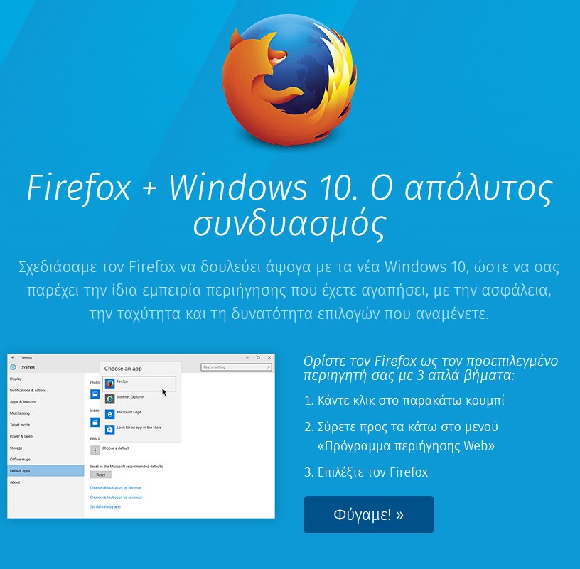 Firefox 40: Ανανεωμένος για τα Windows 10