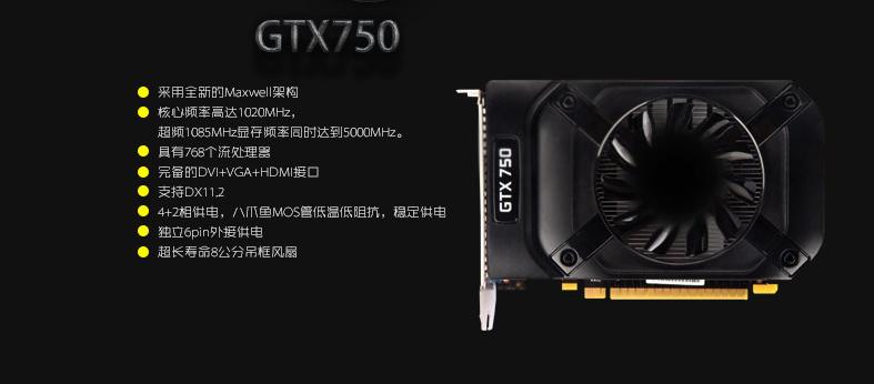 Η nVidia GTX 750 Non-Ti αποκαλύπτεται